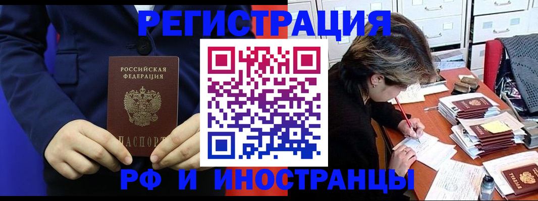 купить прописку в Ртищево