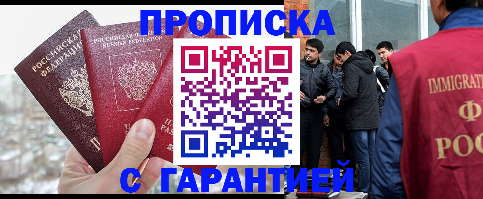 прописка для кредита в Ртищево