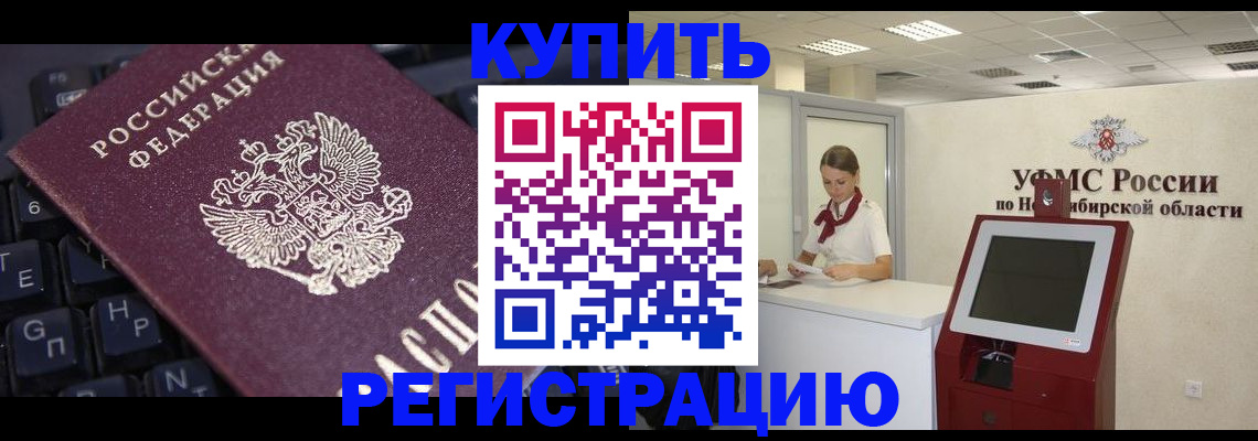 временная регистрация адрес в Ртищево