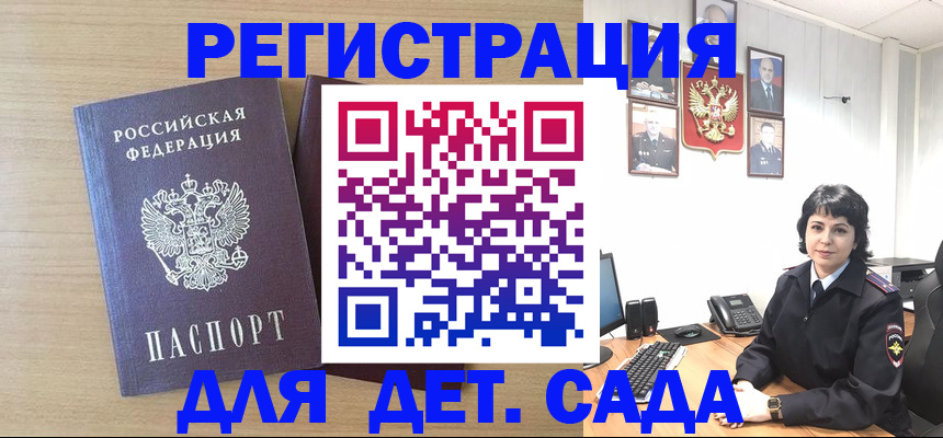 временная регистрация в квартире в Ртищево