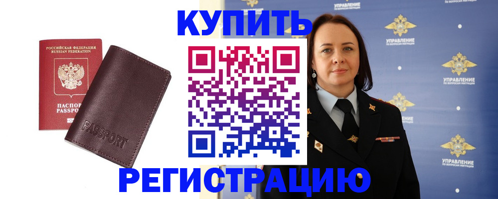 прописка 2025 в Ртищево